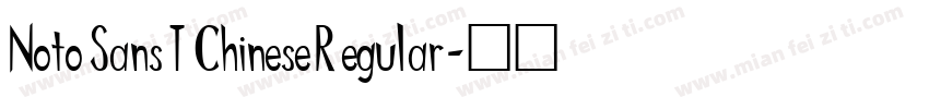 Noto Sans T Chinese Regular字体转换